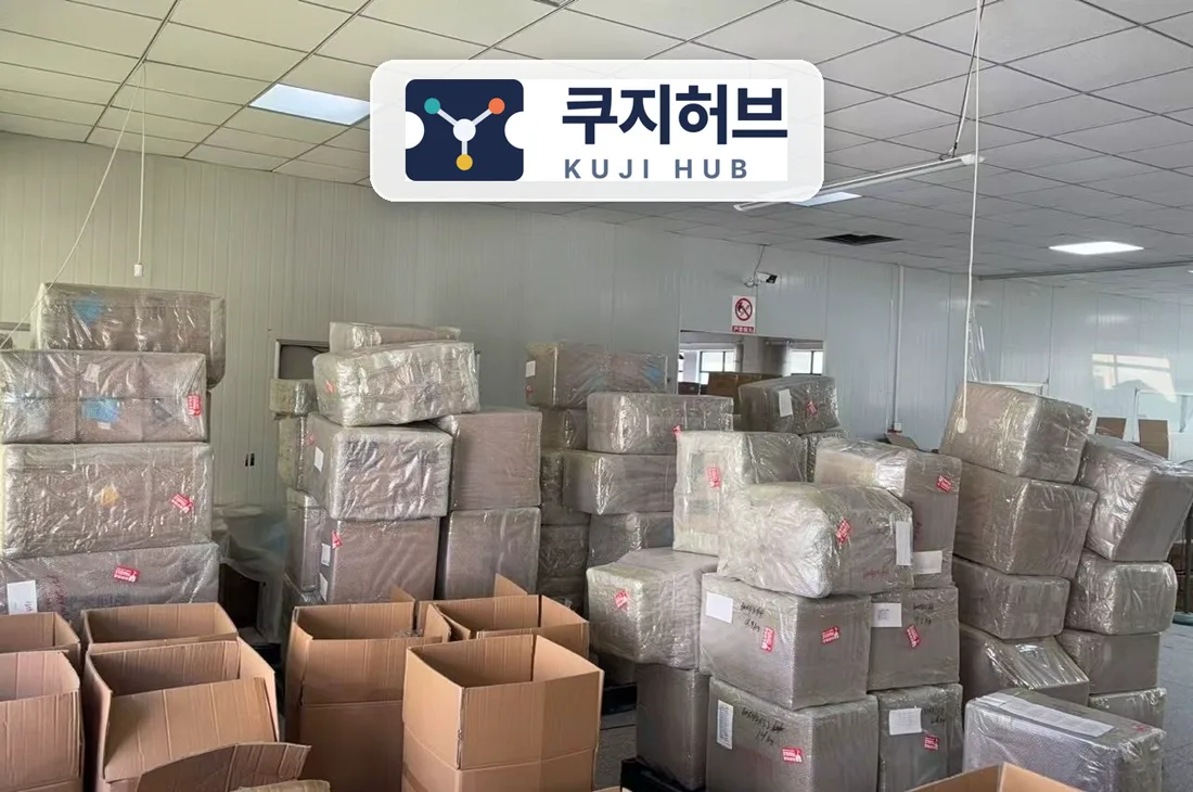 출고를 준비 중인 쿠지 박스가 가득한 물류창고 내부